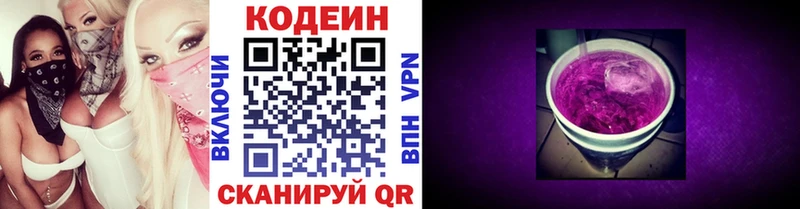 хочу наркоту  Сасово  Кодеин напиток Lean (лин) 